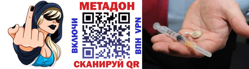 наркошоп Алупка МЕТАДОН methadone