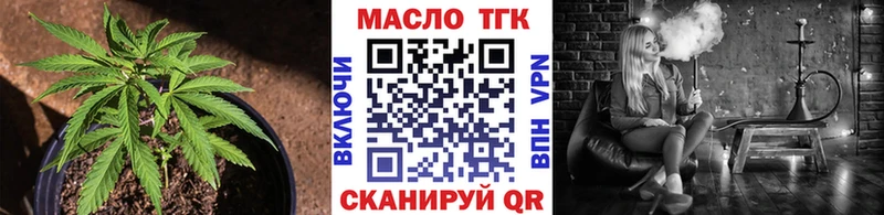 ТГК THC oil  Алупка 